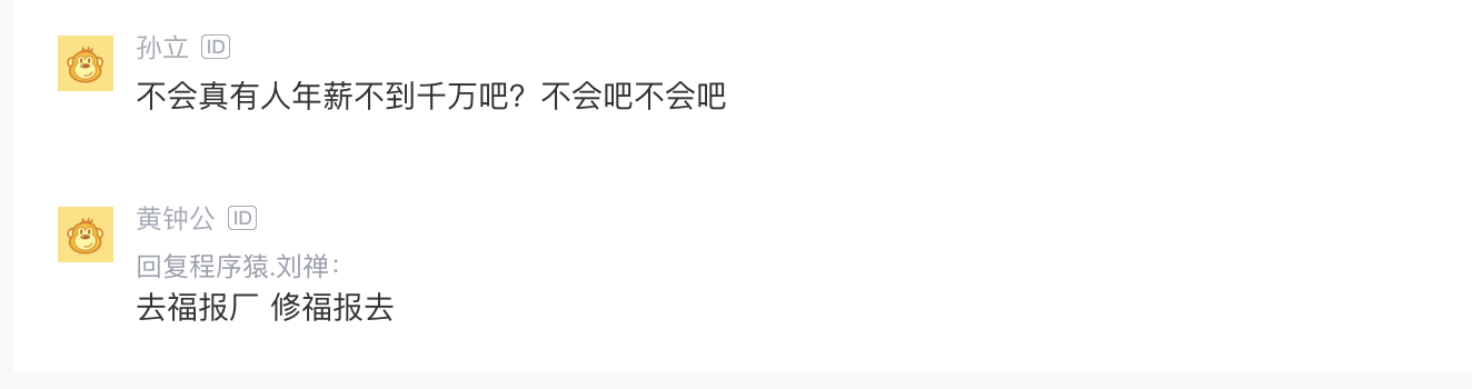 程序员工作4年晒存款才40w,引来网友一阵冷嘲热讽