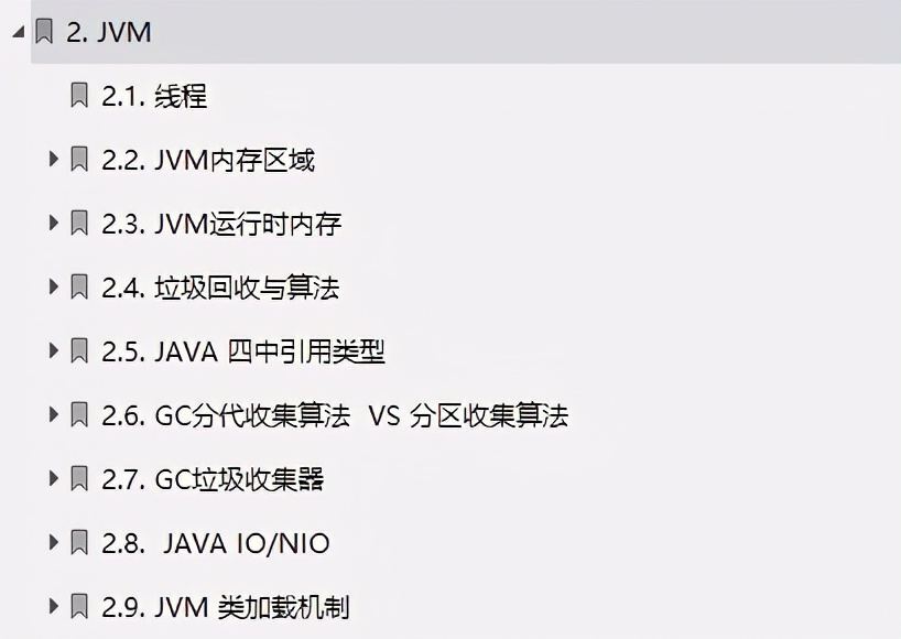 硬核!阿里自爆虐心万字面试手册,Github上获赞89.7K