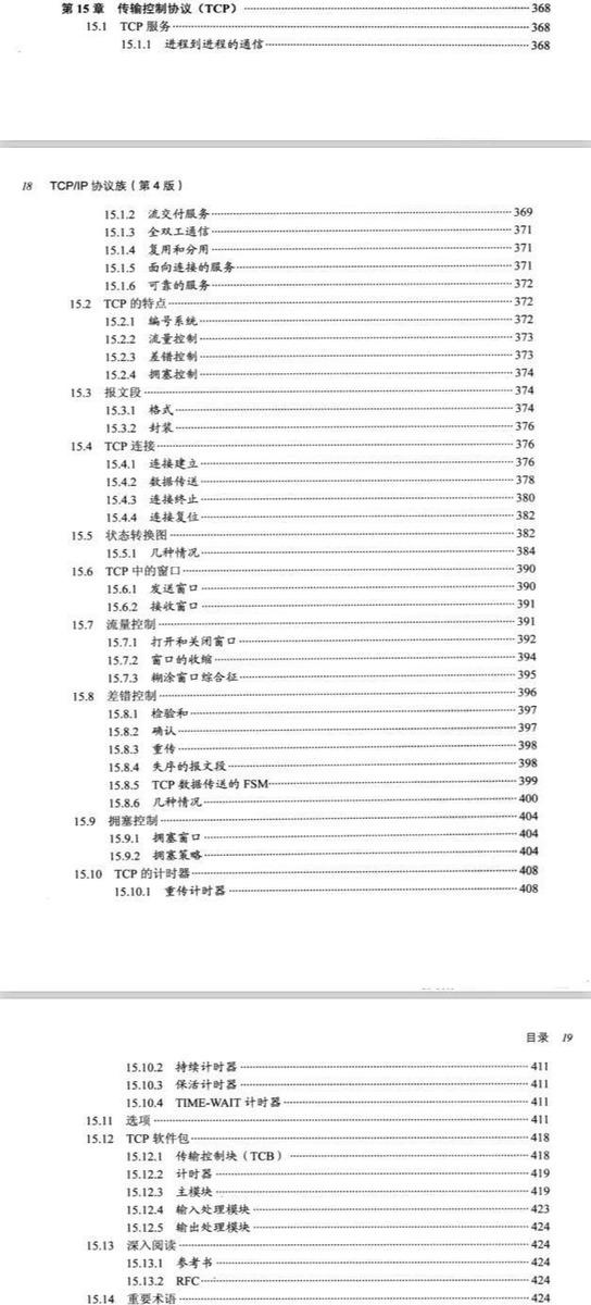 终于见到了清华大佬把TCP/IP三次握手四次挥手整理成实战文档了