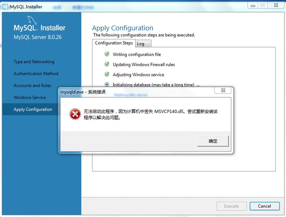 第02章_MySQL环境搭建20_33