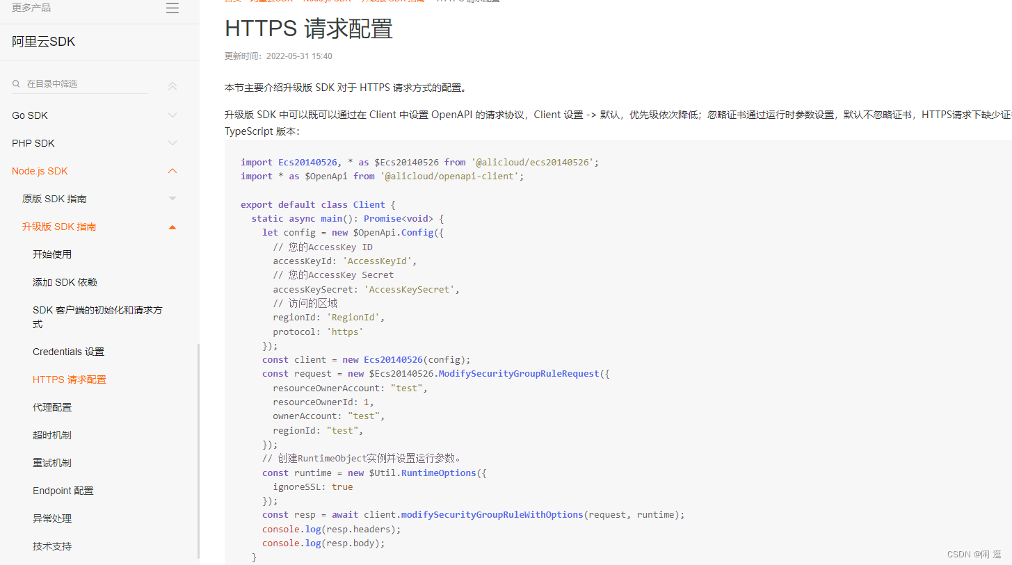 uniapp unicloud 使用阿里云api 图像分割之服饰分割_阿里云 通用高清分割-CSDN博客