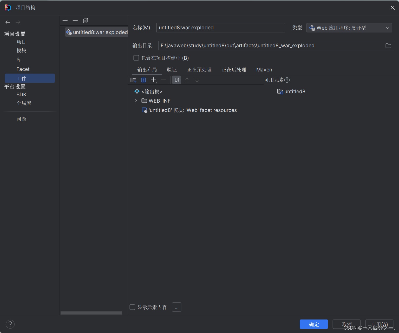 Maven项目的创建插图19 在这里插入图片描述