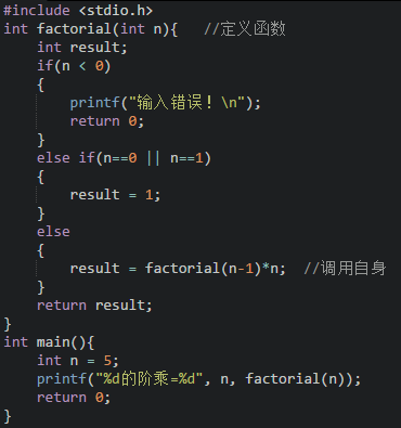 递归
