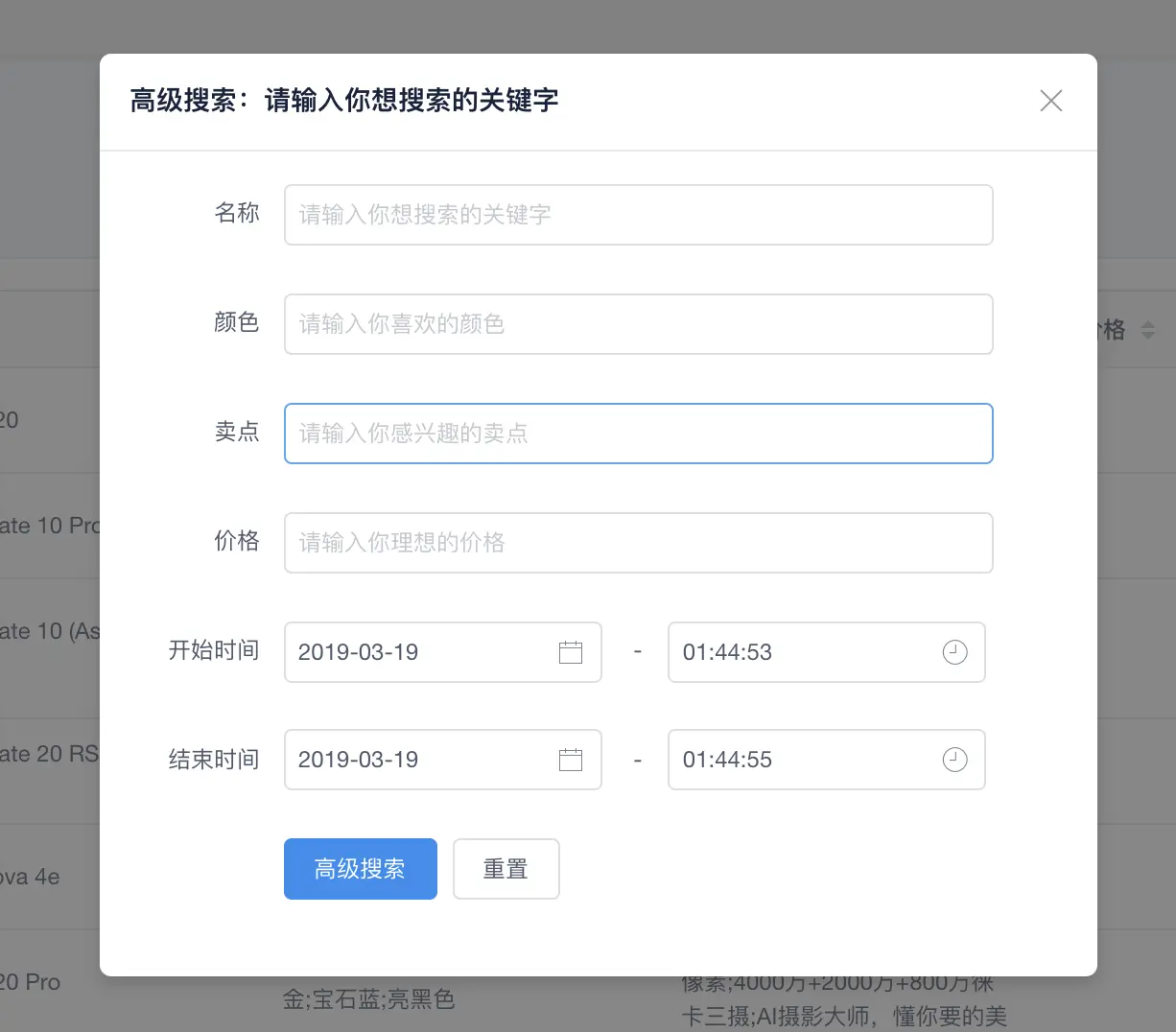 高级搜索 - “2019-03-19 01:44:53 ~ 2019-03-19 01:44:55”
