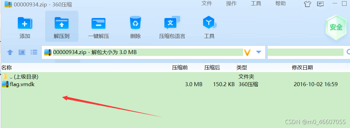 面具下的flag——buuctf_flag.vmk-CSDN博客