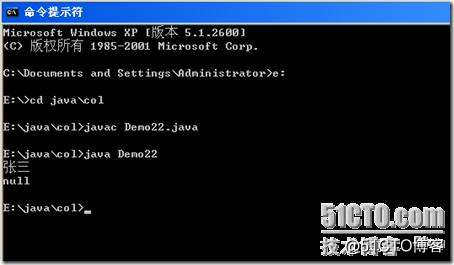 [零基础学JAVA]Java SE应用部分-35.JAVA类集之四