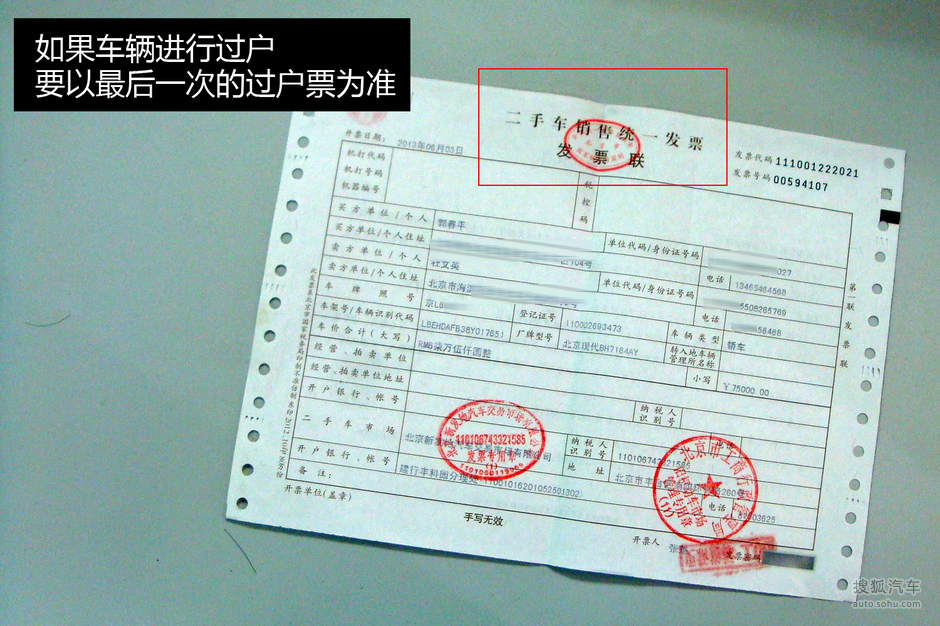 少了这些手续 影响二手车过户少了这些手续 影响二手车过户