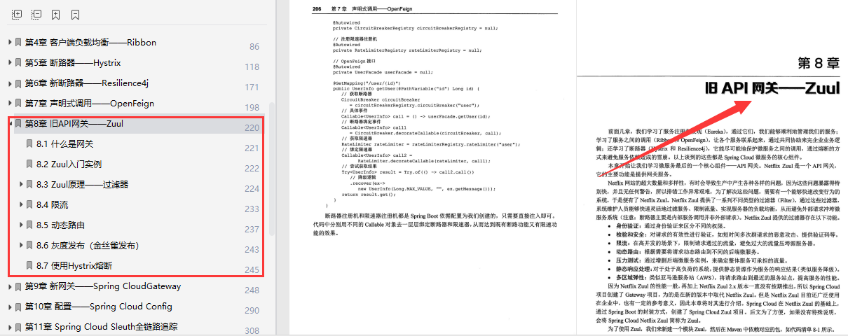 阿里P8大牛结合企业真实需求打造微服务分布式系统实战开发手册
