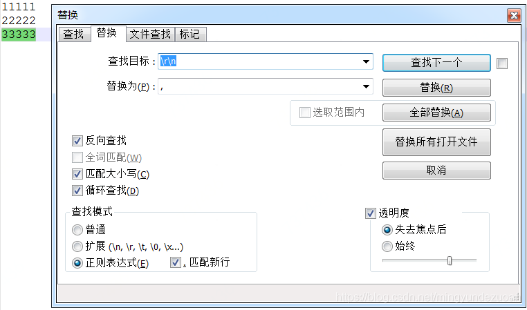 多行改为一行