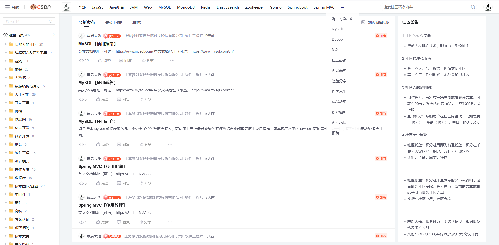 优快云社区【幕后大佬】