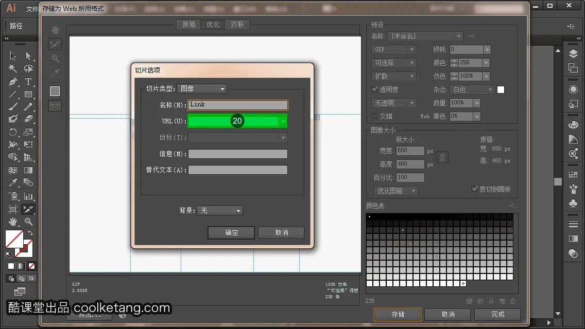 Illustrator互动教程-酷课堂