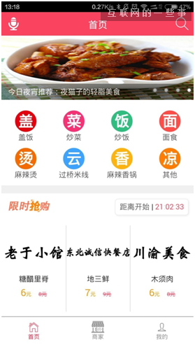 开发一个App要100万?用互联网思维只要1万,互联网的一些事