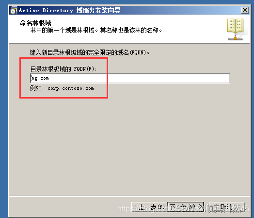 AD域的详细介绍