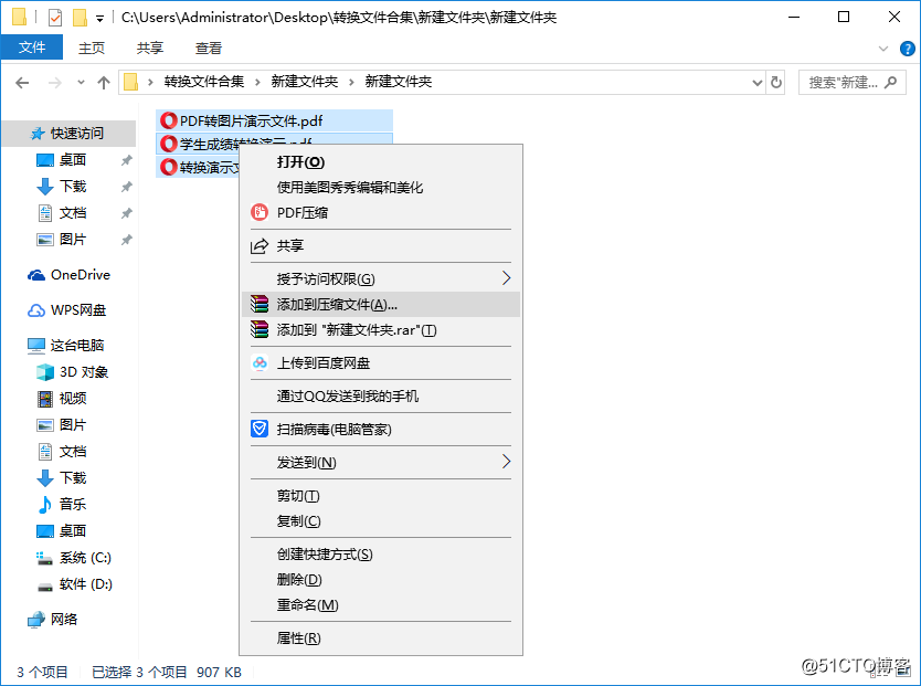 如何压缩pdf文件大小？压缩后打开速度快的方法