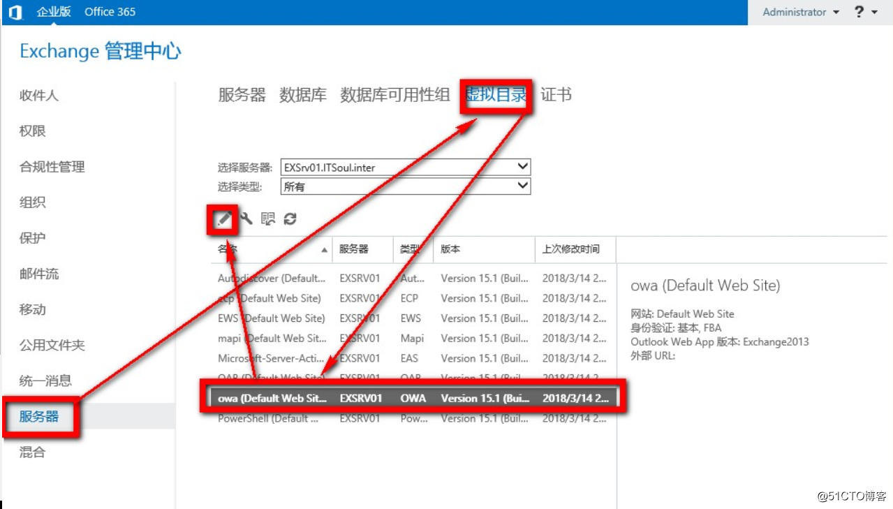 Exchange 2016部署实施案例篇-04.Ex基础配置篇（上）