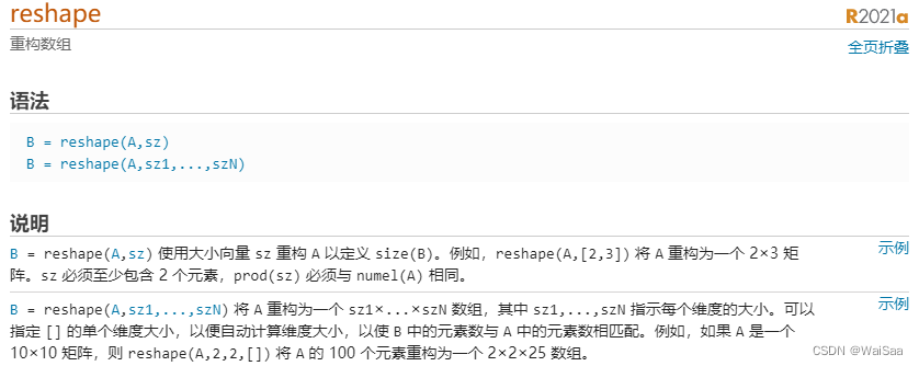 matlab cell转三维矩阵_matlab将cell变成矩阵-CSDN博客