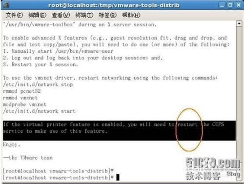 解决Linux安装 VMware tools 工具的方法