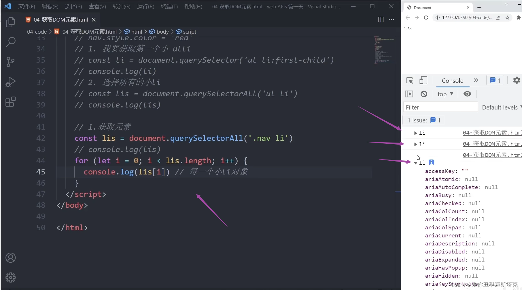 JS,Dom对象,看js操作节点,任何标签都是一个Dom对象,const div = document.querySelector(‘div ...
