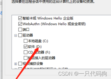 本机远程Windows服务器远程桌面不能相互复制粘贴的两种解决方案_远程桌面不能复制粘贴怎么解决-CSDN博客