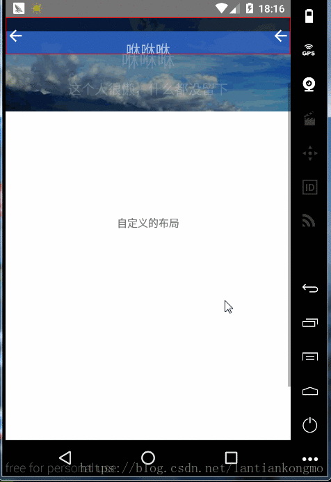 ReactNative常用组件之ParallaxScrollView_react-native-parallax-scroll-view-CSDN博客