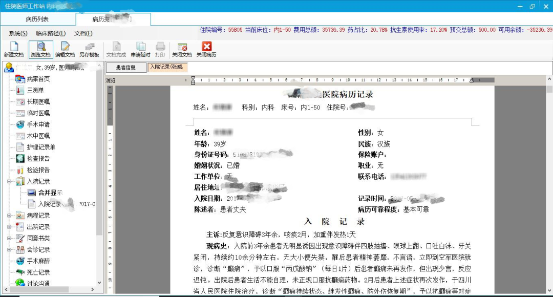 病历车怎么清洗数字科技，究竟会如何改变医疗？_https://www.jmylbn.com_新闻资讯_第5张