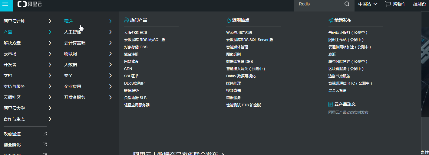 阿里云服务器产品