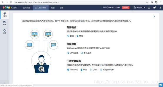 疫情期间如何在家操作办公室里的电脑？