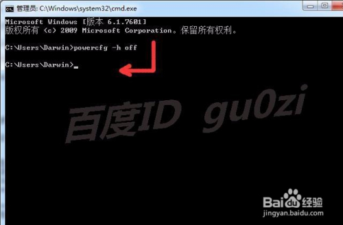 WIN7,怎么禁止休眠hiberfil.sys文件如何删除