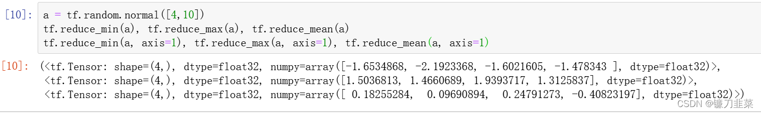 tf.reduce_min/max/mean