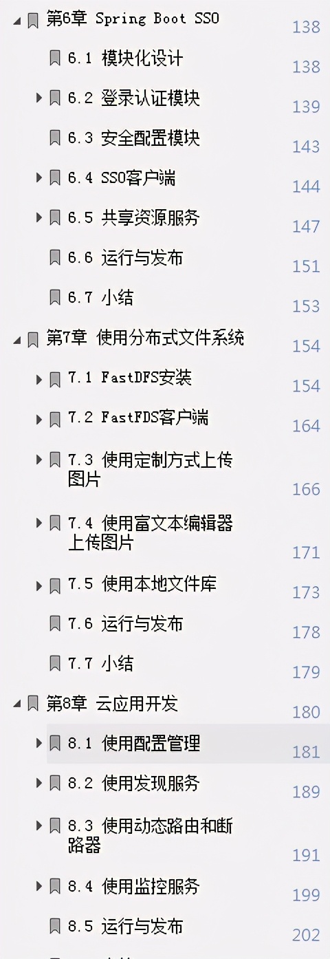 阿里大牛强推Spring源码系列学习笔记，深入底层通俗易懂