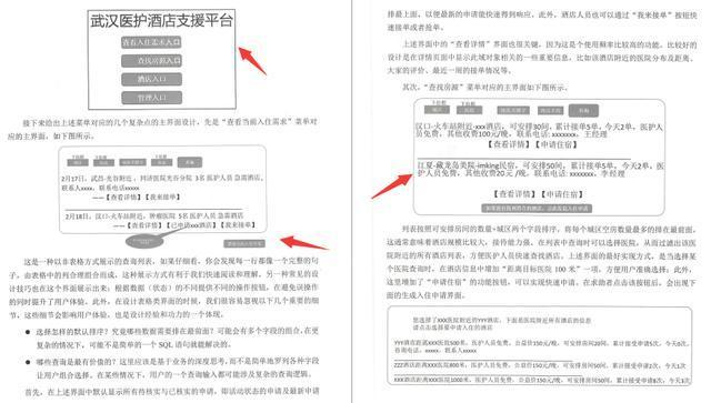 架构师社区爆火的分布式微服务神仙笔记究竟有什么魅力？