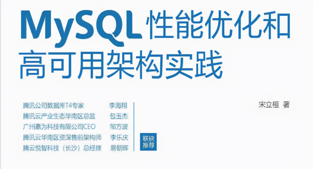 GitHub点赞78.3k！腾讯架构师的「MySQL性能架构成长笔记」火了