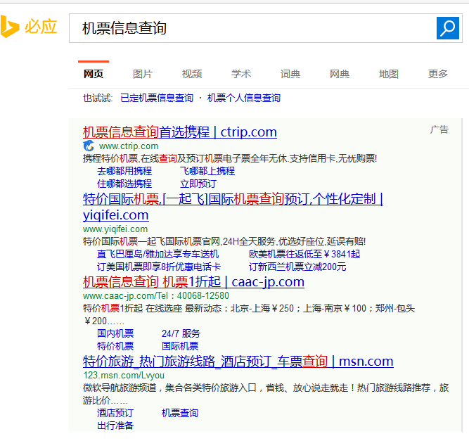 flights_search_result.png