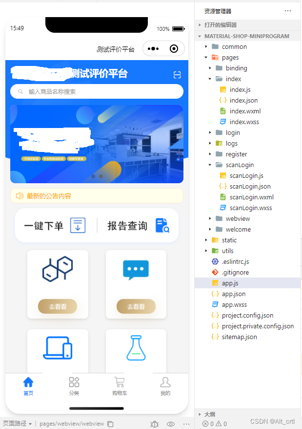 element-ui框架下通过SockJS、stompjs实现PC端扫码登录跳转页面（一）_做的ui怎么扫码进入-CSDN博客