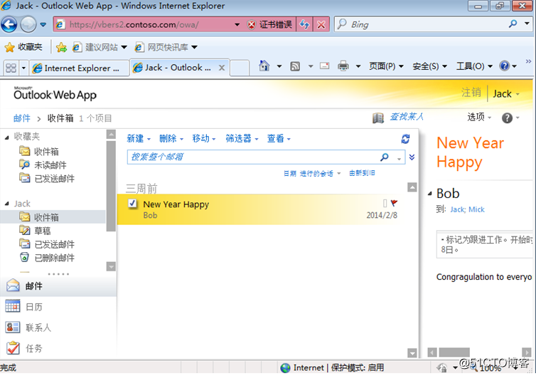 Exchange Server 2010客户端访问实验