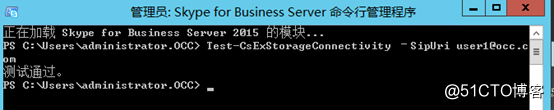 Exchange2016&Skype for business集成之一配置合作伙伴应用程序