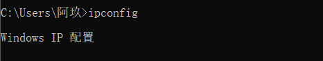 ipconfig /all