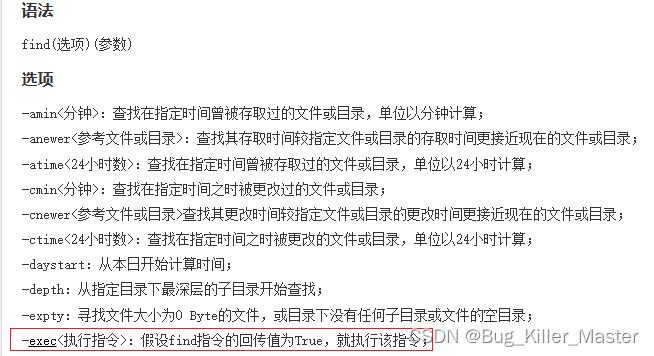 Linux实用技巧:grep命令与文件操作,-CSDN博客