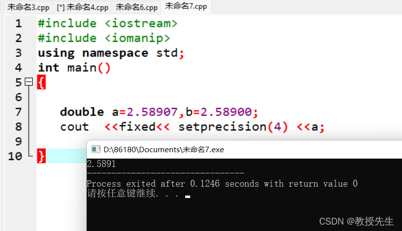 C++中实现精度的控制和输出 showpoint<<或者fixed<<setprecision()用法-CSDN博客