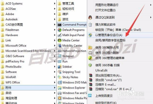 WIN7,怎么禁止休眠hiberfil.sys文件如何删除