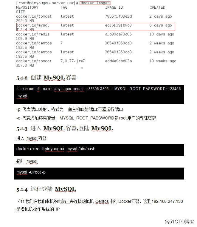 Java之品优购部署_day03（5）