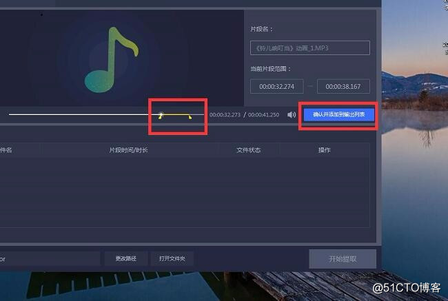 视频中提取音频的方法如何操作