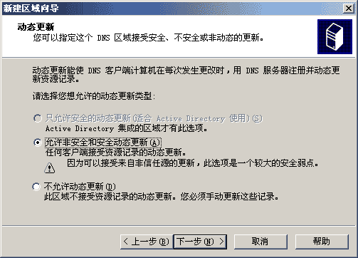 WindowsServer2003DNS服务安装篇(图)
