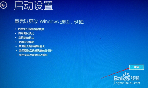 win10如何进入安全模式