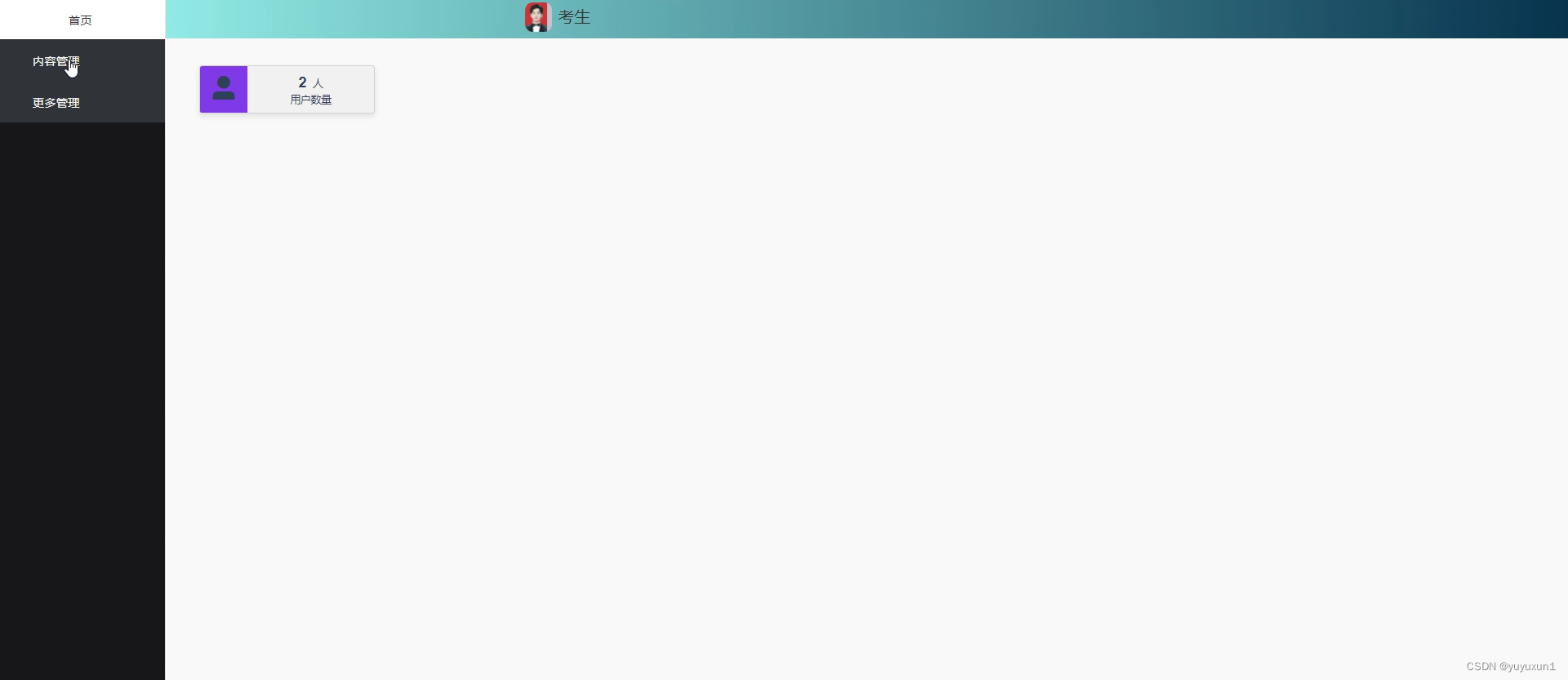 Springboot+建筑造价师资格考试应试网站设计与实现 毕业设计-附源码260839-CSDN博客
