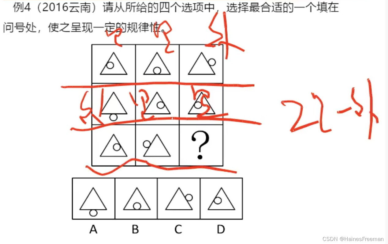 推理判断-聂佳-图形1_聂佳图推-CSDN博客