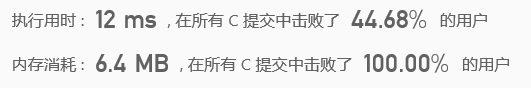 两数之和II 执行结果