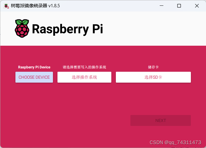 为MKS Gen_L V1.0刷入klipper,使用树莓派3b(香橙派)做上位机_树莓派安装klipper-CSDN博客