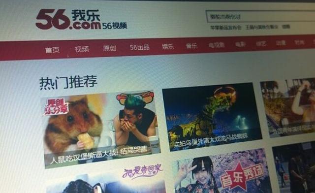 搜狐出手收购56网 迟到的并购难撼格局?